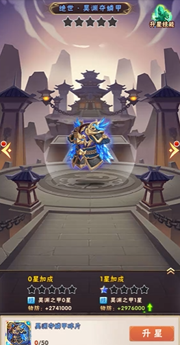 少年三国志攻击力怎么加 少年三国志攻击力怎么加