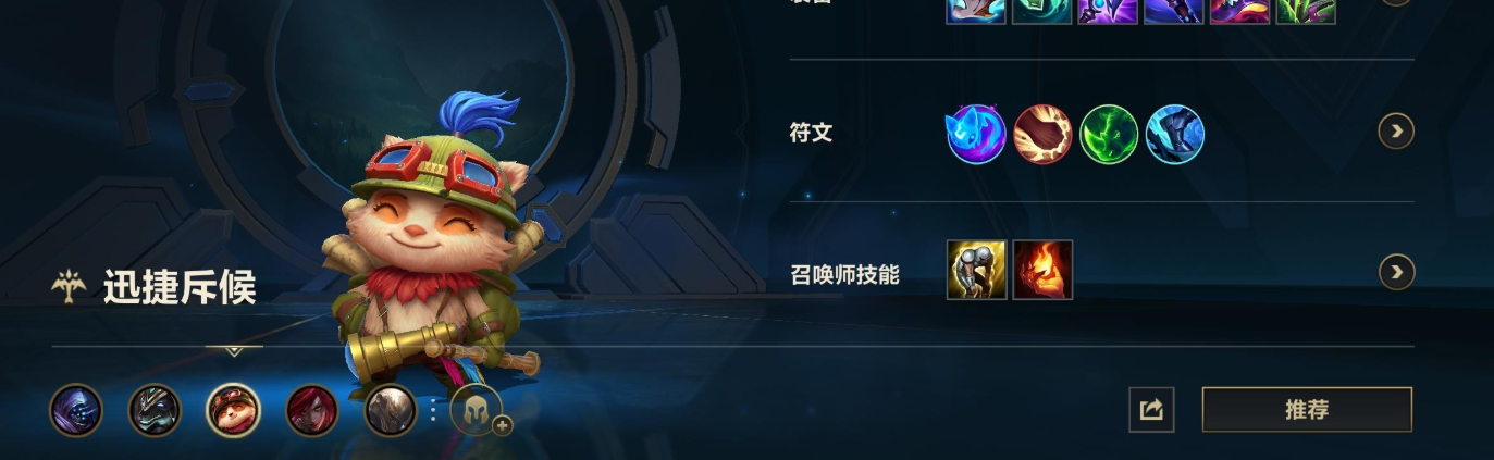 英雄联盟手游提莫用什么装备上单
