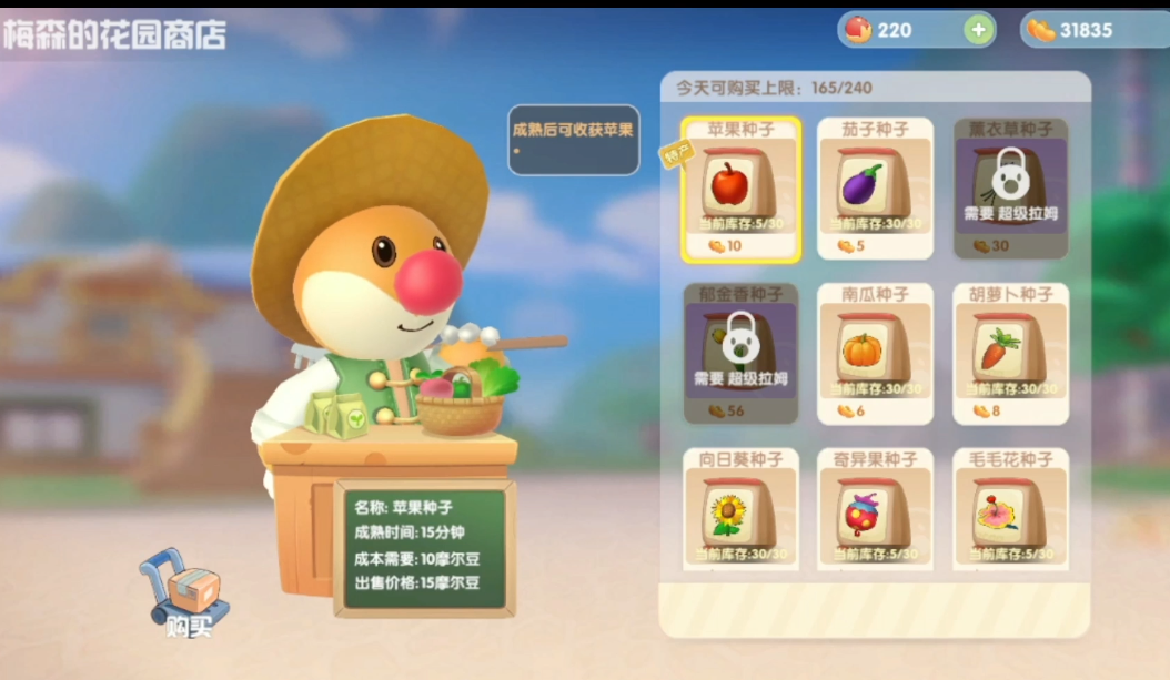 摩尔庄园里花香糖豆怎么做