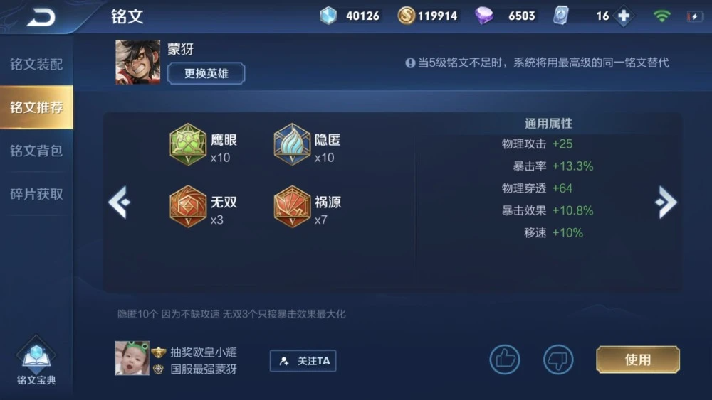 王者荣耀带射手怎么出装