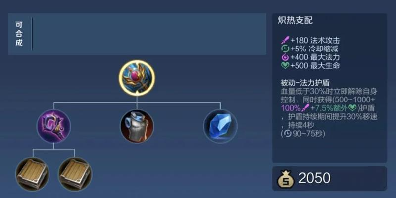 王者荣耀嫦娥打周瑜出装怎么搭配