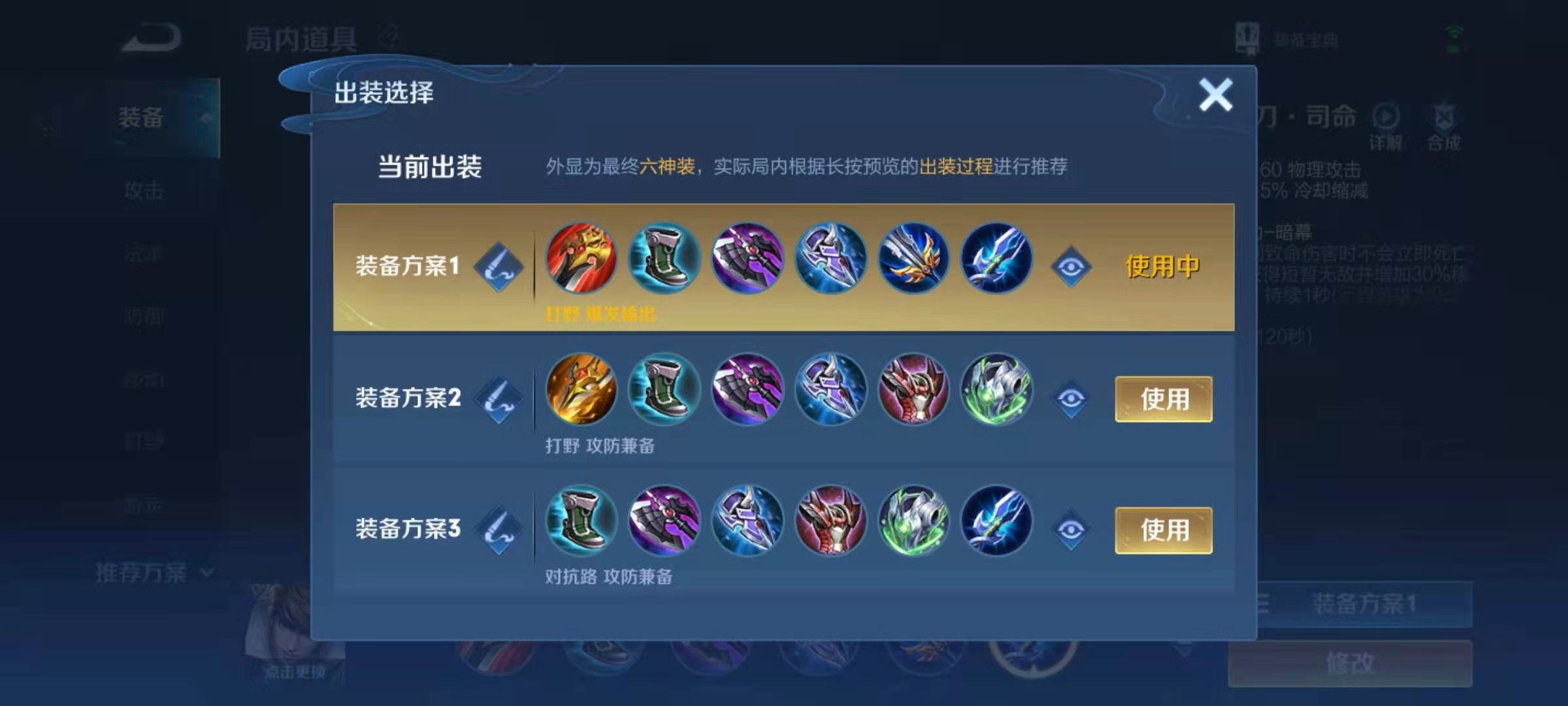 王者荣耀最强出装5v5赵云怎么搭配