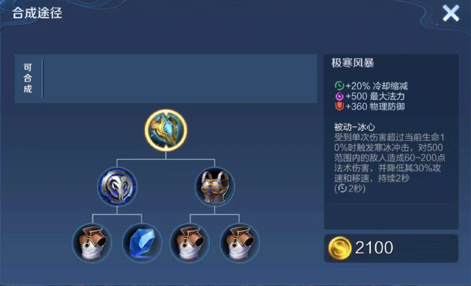 王者荣耀最强出装5v5赵云怎么搭配