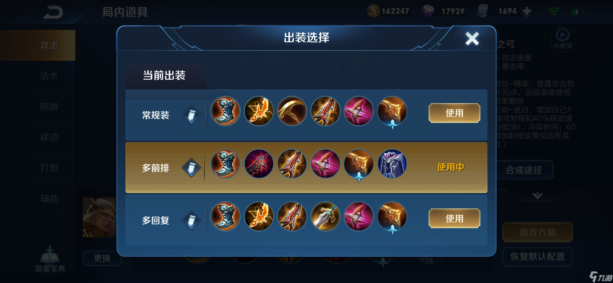 王者荣耀后羿该怎么出装
