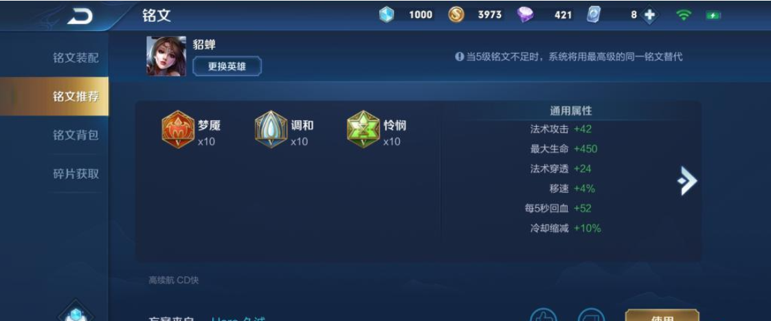 王者荣耀貂蝉olo出装是什么