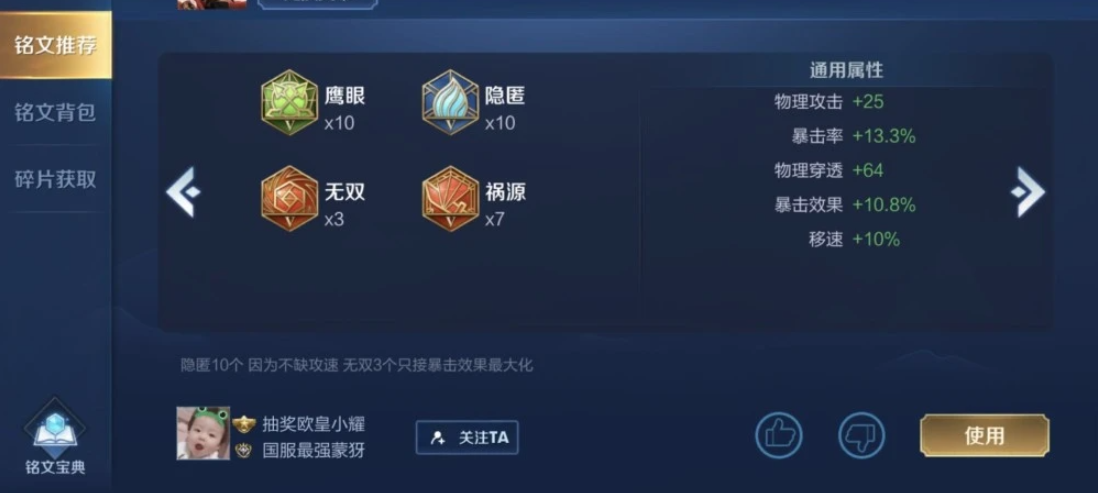 王者荣耀打野鲁班的出装怎么搭配