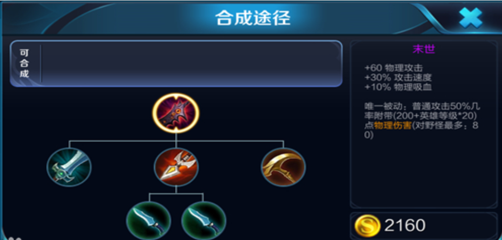 王者荣耀打野鲁班的出装怎么搭配