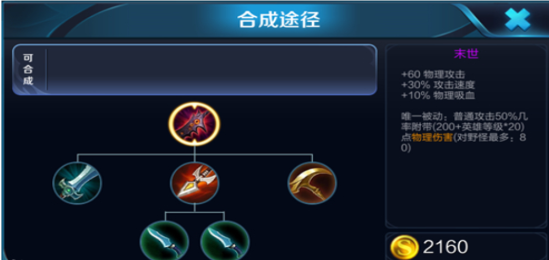 王者荣耀打野鲁班的出装怎么搭配