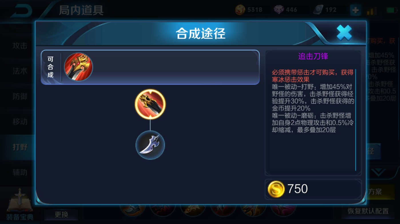 王者荣耀新版的李白怎么出装