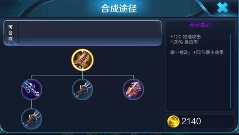 王者荣耀后羿最基础出装怎么搭配