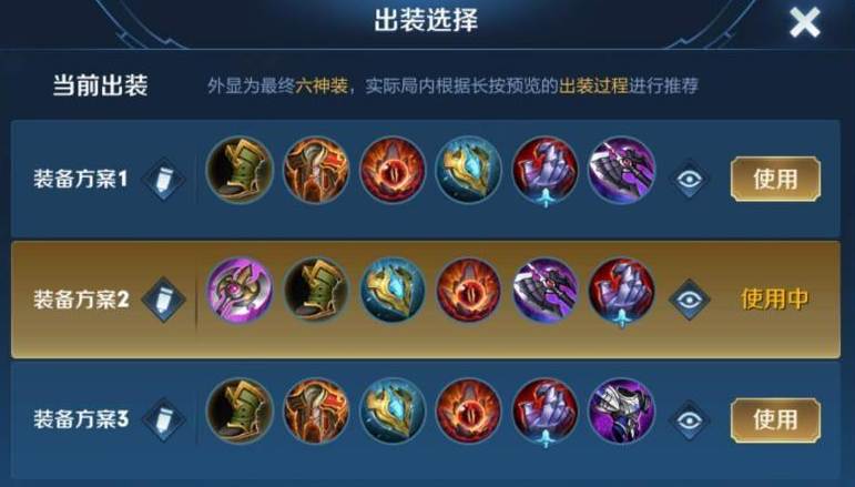王者荣耀影对抗路打法怎么出装