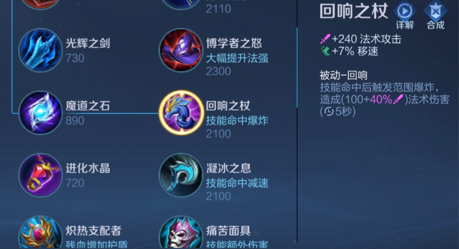 王者荣耀中单出装怎么搭配
