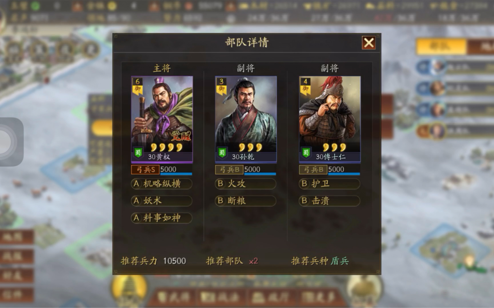 三国志战略版s2怎么打6级地