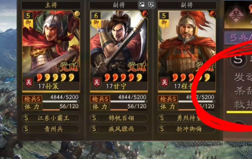 三国志战略版s2怎么打6级地
