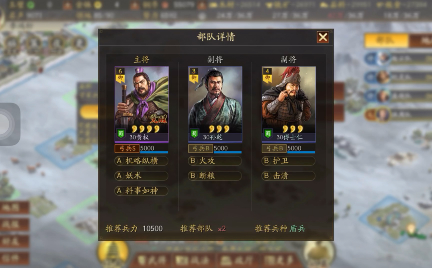 三国志战略版s2怎么打6级地