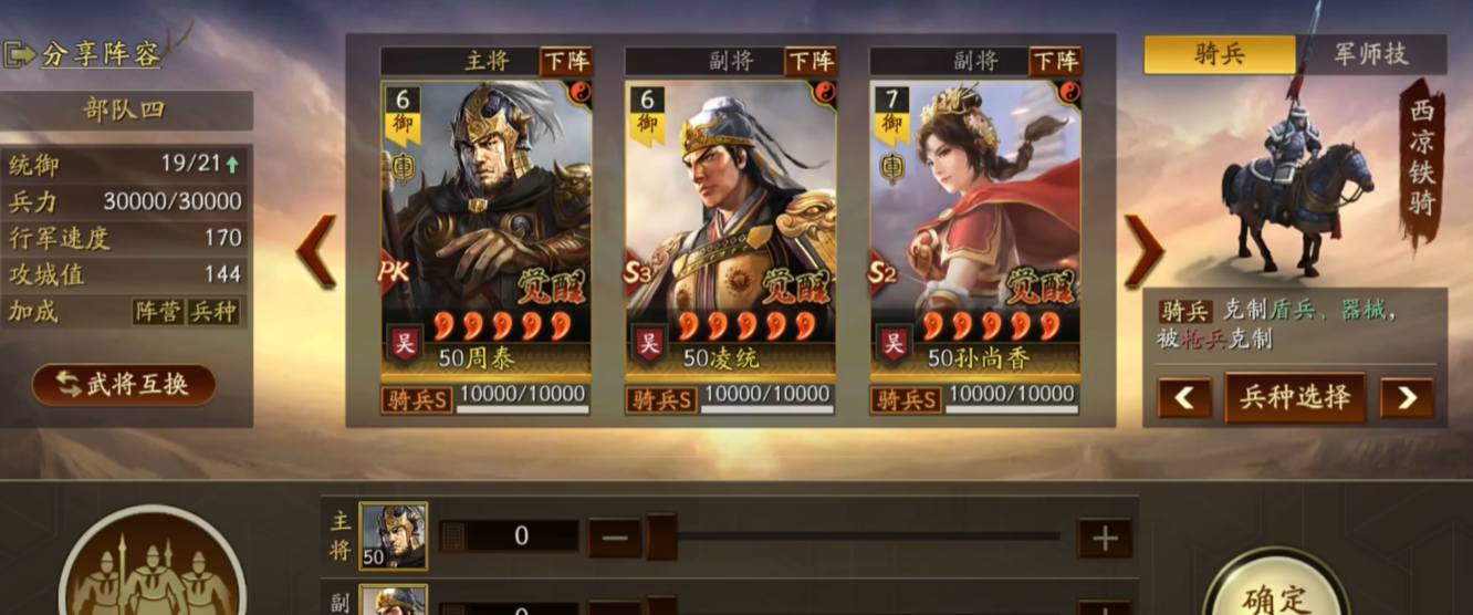 三国志战略版用什么打吴起