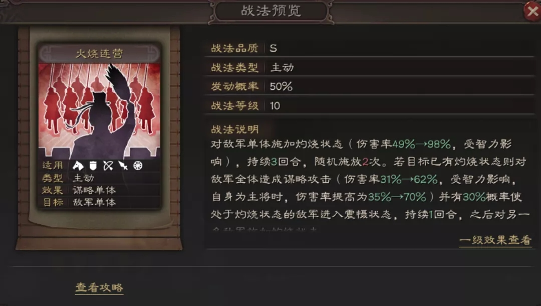 三国志战略版用什么打吴起