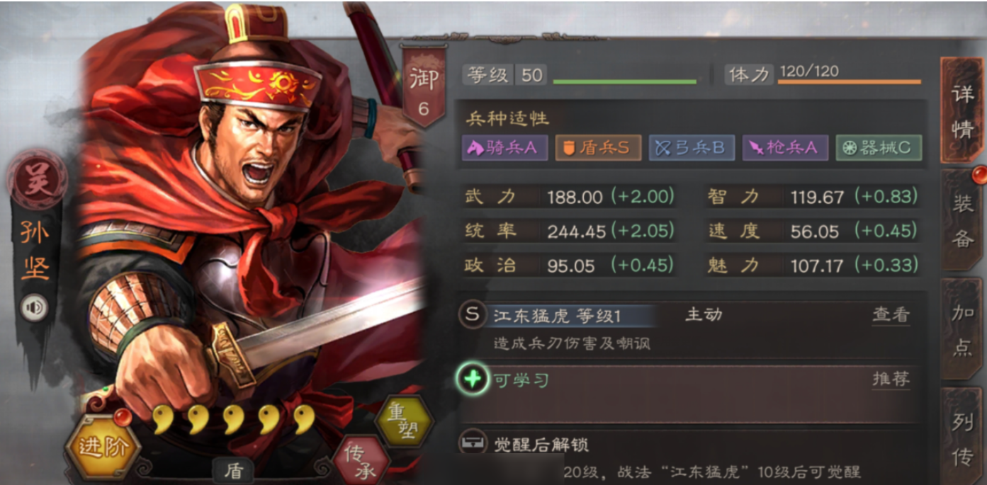 三国志战略版新手如何打三级地