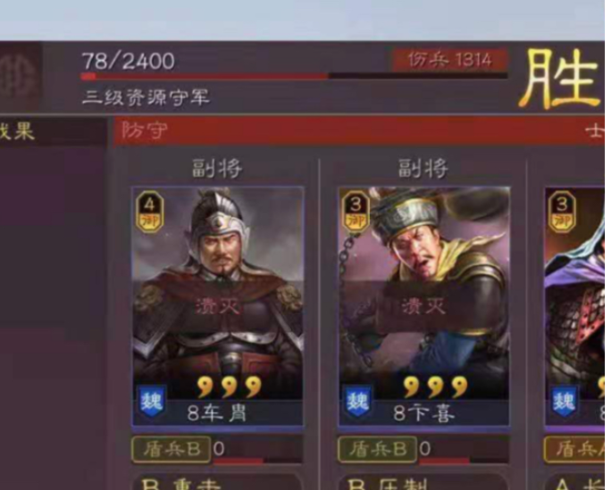 三国志战略版新手如何打三级地