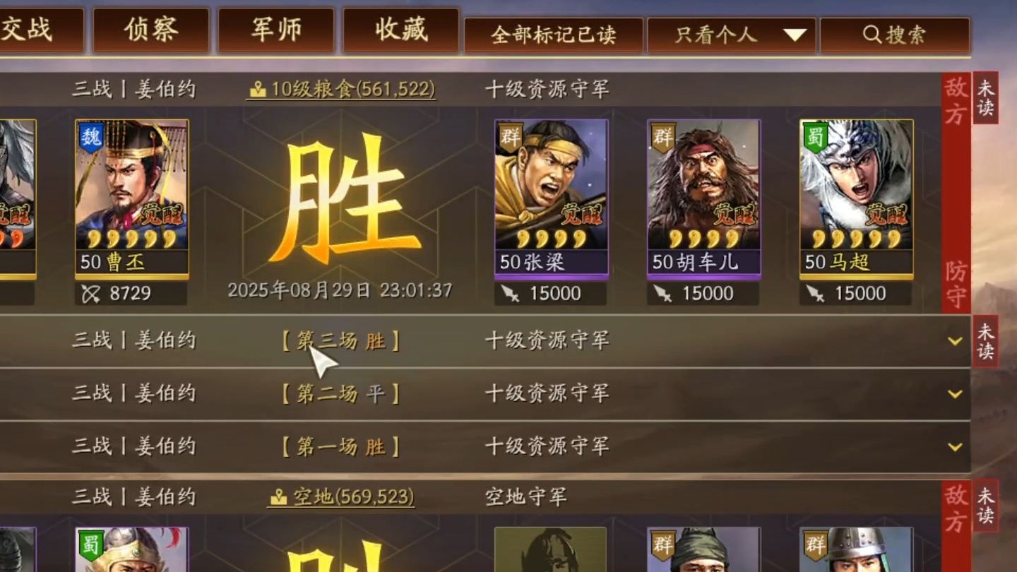 三国志战略版桃园十级地怎么打