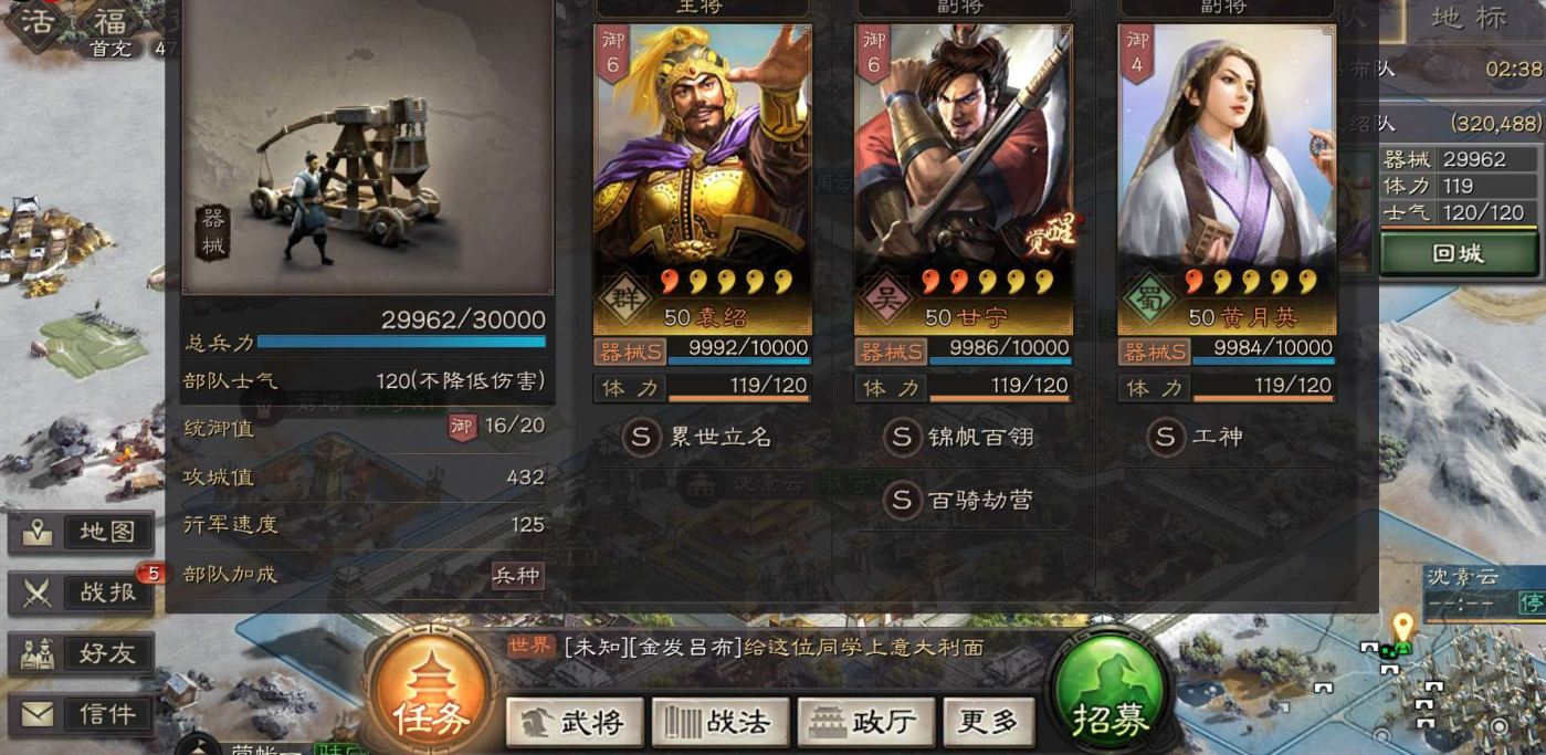 三国志战略版攻城带什么兵