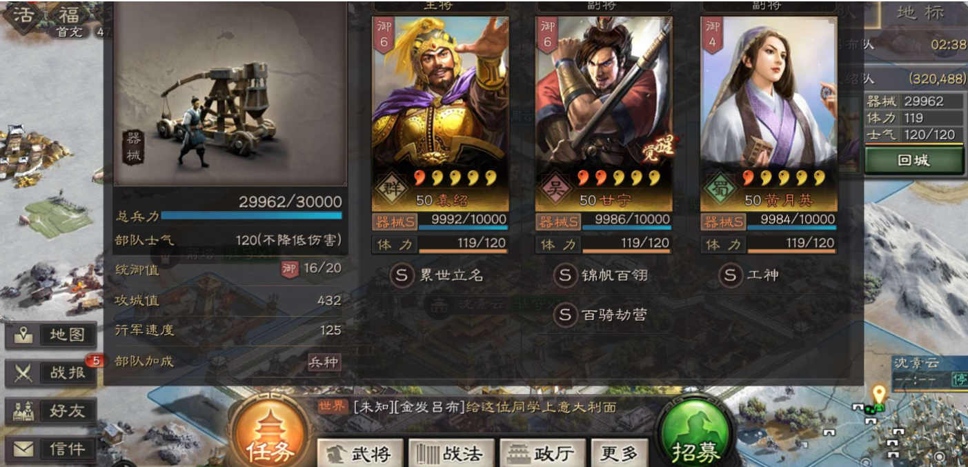 三国志战略版攻城带什么兵