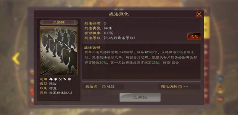 三国志战略版怎么增加战法数量
