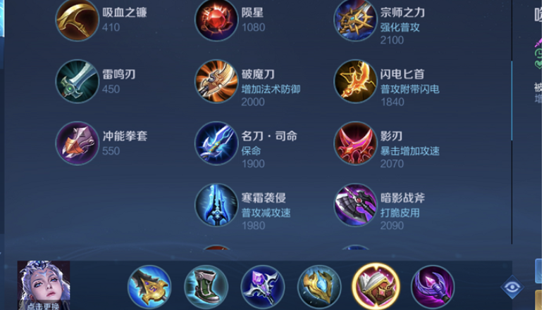 王者荣耀露娜的出装是什么
