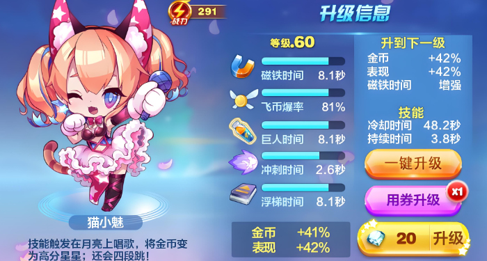 天天酷跑睚眦配什么角色好