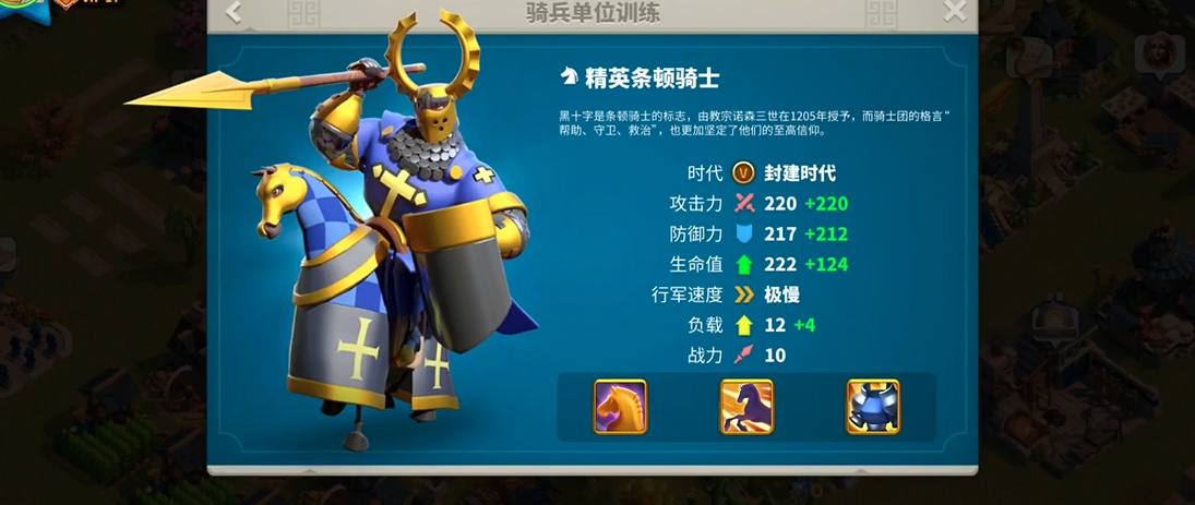 万国觉醒kvk里骑兵怎么打