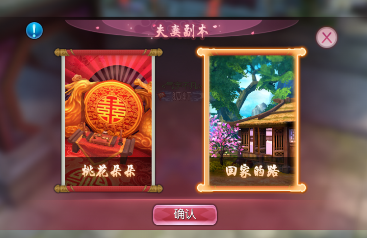 诛仙手游恩爱值在哪里