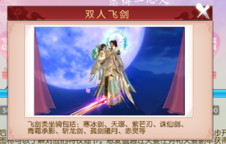 诛仙手游恩爱值在哪里