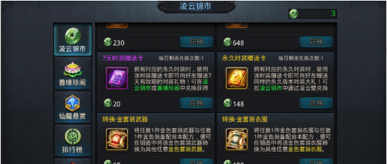 乱斗西游怎么卖时装