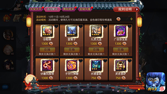 乱斗西游怎么卖时装