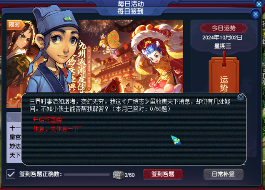 梦幻西游怎么赚经验