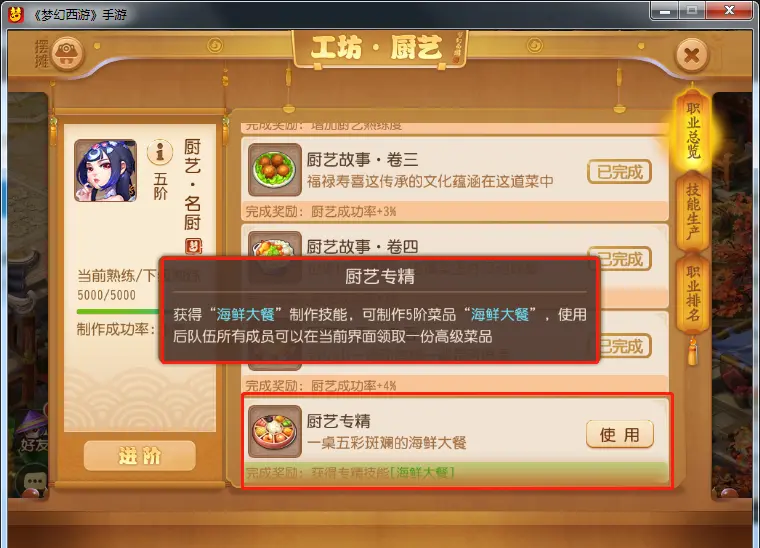 梦幻西游手游渔猎和什么搭配