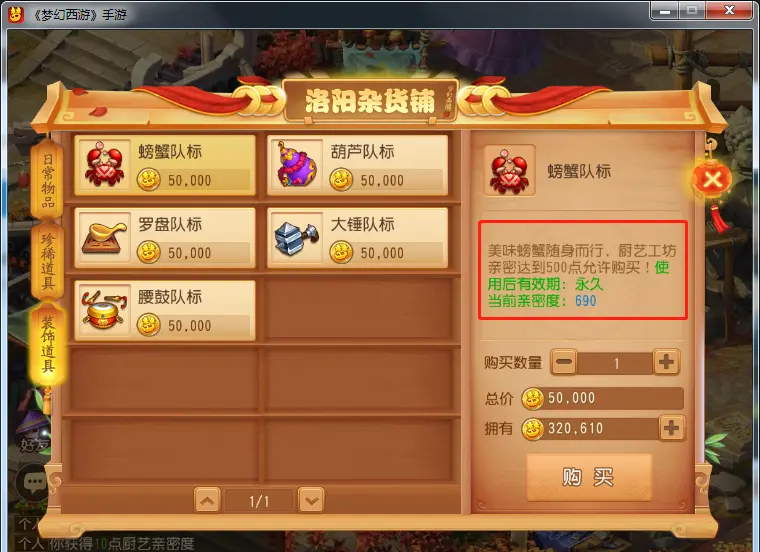 梦幻西游手游渔猎和什么搭配