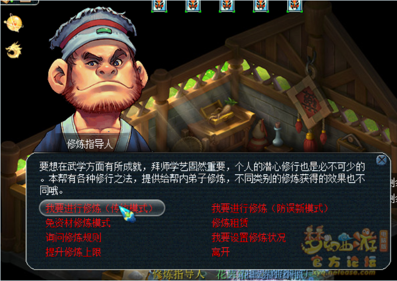 梦幻西游地府修炼学什么