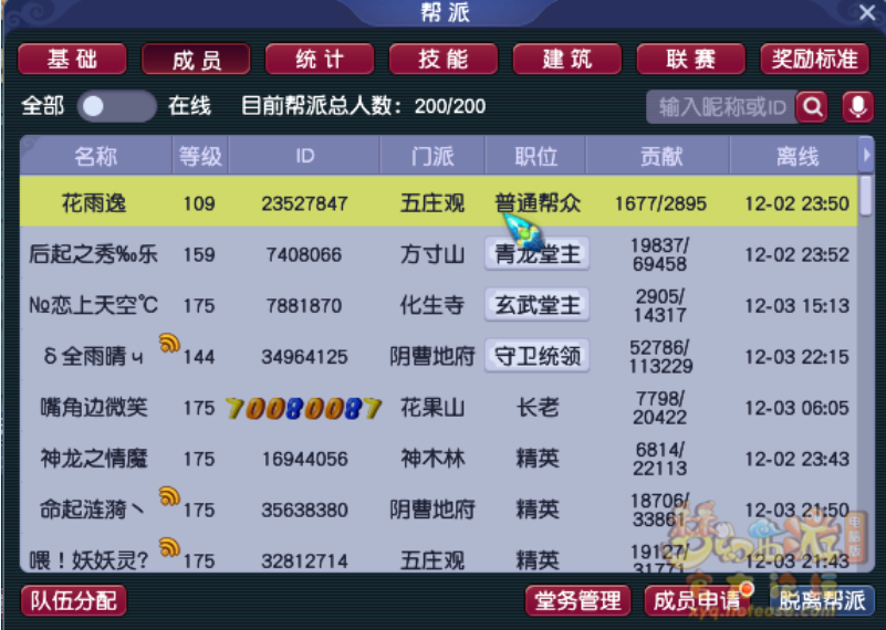 梦幻西游地府修炼学什么