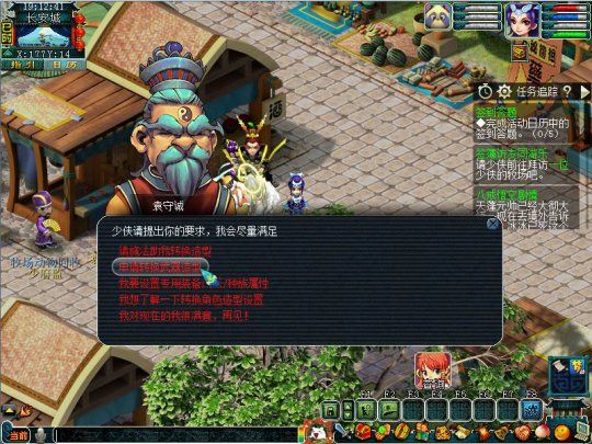 梦幻西游如何转换武器造型