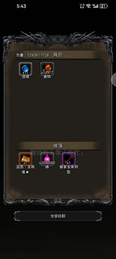 地下城堡2裁判所给什么