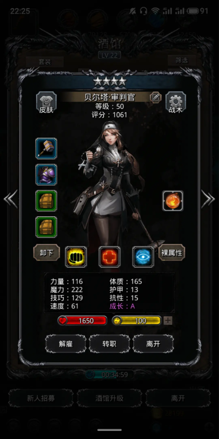 地下城堡2裁判所给什么