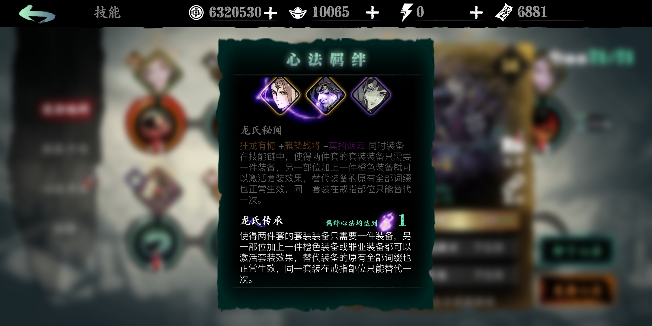 影之刃3羁绊等级怎么升级