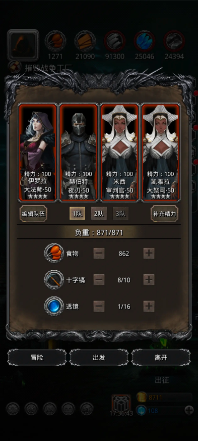 地下城堡2裂隙9层怎么打