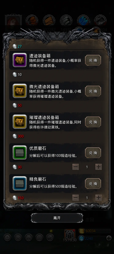 地下城堡2裂隙9层怎么打