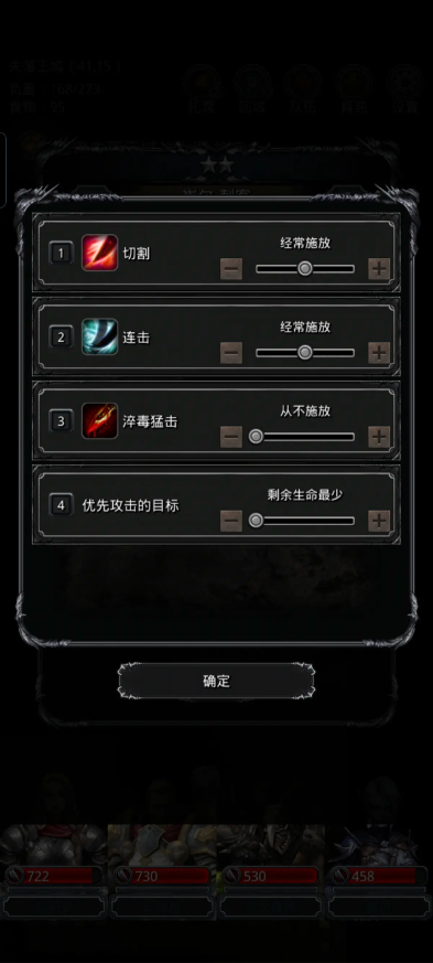 地下城堡2裂隙9层怎么打