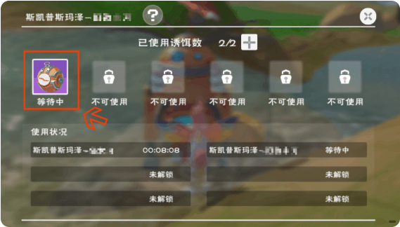 创造与魔法钓鱼机器人位置在哪