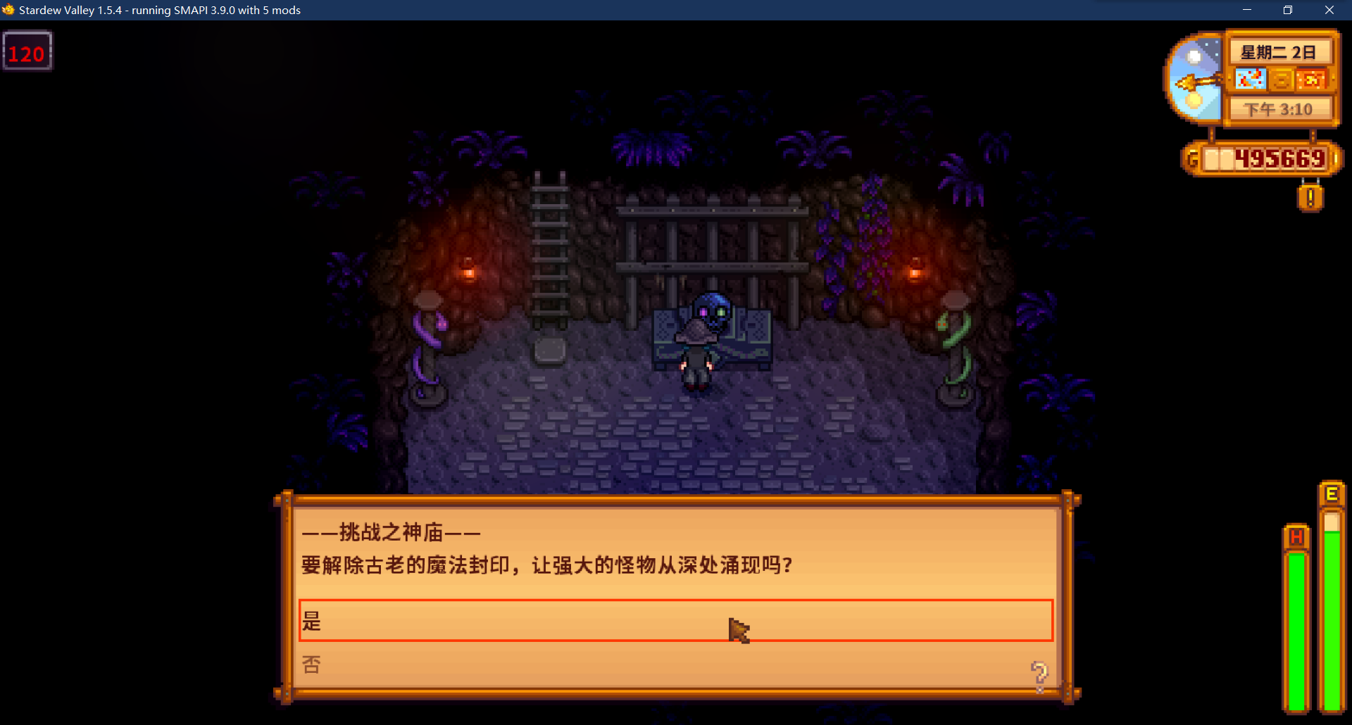 星露谷物语神庙怎么进