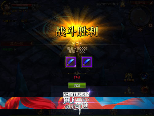 全民奇迹万魔塔怎么过