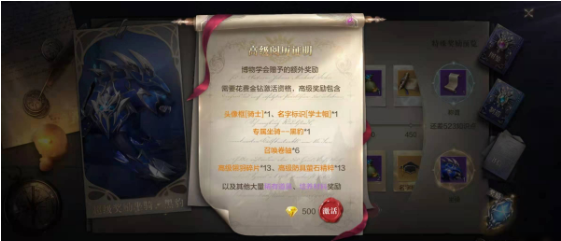 全民奇迹2书信怎么做